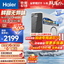 海尔（Haier）净水器1200G鲜活水 pro家用净水机6年RO反渗透大通量过滤器厨下直饮3.48L/分钟HKC3000-R793D2U1