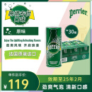 巴黎水（Perrier）法国原装进口 原味气泡水矿泉水 250ml*30罐 整箱装