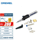 DREMEL2000-6 多功能瓦斯电烙铁工具组套装 琢美 博世旗下