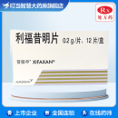 [XIFAXAN] 利福昔明片 0.2g*12片/盒 10盒装