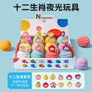 NARBERRY儿童泡澡球带玩具泡泡浴球牛奶浴精油浴盐球洗澡专用多泡泡沐浴球 儿童十二生肖夜光泡澡球【一盒12颗】