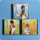 原装正版潮剧CD光盘 广东潮剧著名表演家:郑健英唱腔精选1-3合辑 CD潮曲精选 郑健英精选1-3合辑