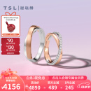 谢瑞麟（TSL）母亲节礼物18K金戒指天作之合情侣结婚对戒钻石戒指S4704-S4705 女款（13号，19颗钻，共约16分）