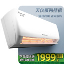 格力（GREE）大1匹天仪 新1级能效变频 壁挂式卧室空调挂机KFR-26GW/(26504)FNhAa-B1 家电国家补贴