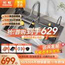 长虹（CHANGHONG）厨房水槽洗菜盆 纳米304不锈钢大单槽多功能洗碗槽防锈易洁一体盆