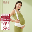 十月结晶托腹带孕妇专用孕晚期分段式护腰马甲式设计高弹透气可调节 白色