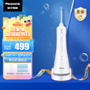 松下（Panasonic）冲牙器洗牙器牙线 超声波洁牙器预防牙结石便携式  5档变频模式 EW1511W白色
