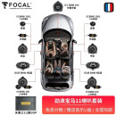 FOCAL劲浪汽车音响改装宝马专车专用喇叭升级1系3系5系X1 X3 X5 低音炮 宝马专用11喇叭带中置豪华套餐二
