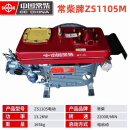 常柴中国常柴原厂柴油机五征三轮车ZS1105 1115 L24扁水箱系列发动机 常柴扁水箱ZS1105M