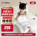 bebebus儿童枕头1—3岁宝宝6-10岁以上小学生专用四季通用婴儿枕 1-3岁