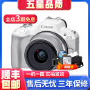 佳能/Canon 200d 200D二代 R50 100D 750D R10 二手单反相机入门级 佳能R50+18-45套机 白色 99新