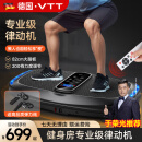 VTT【德国】甩脂机律动抖抖机懒人瘦身健身运动燃脂震动减肥神器家用塑身塑形器材 80cm超大款【顶配性能】更强承重