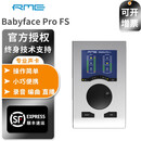 RME【精调】Babyface Pro FS娃娃脸录音编曲直播USB电脑专业音频接口 BABYFACE PRO FS娃娃脸声卡
