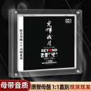 正版车载cd碟片Beyond专辑黄家驹1:1原声带母盘直刻无损高品质发烧cd光盘光碟