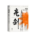 亮剑 2023新版 都梁 家国五部曲 亮剑+狼烟北平 +荣宝斋+大崩溃+血色浪漫  亮剑电视剧原著小说 军事小说历史类抗日小说书