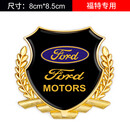 REACHNOW汽车金属车贴改装饰车身后窗玻璃3D立体侧标个性创意标志贴纸用品 大号-金属侧标【福特】单个价