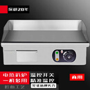 禄通 商用电扒炉鱿鱼铁板烧手抓饼机器电热平扒炉牛排扒板手抓饼机   加厚扒炉