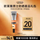 欧莱雅男士高倍防晒霜保湿露户外SPF50 体验装15ml（须单独购买才返券）