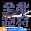 李宁赤兔6PRO丨跑步鞋2023男 轻量透气减震高回弹竞速跑鞋ARMT013