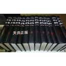 【二手9成新】中日战争（中国近代史资料丛刊续编）（全12册）
