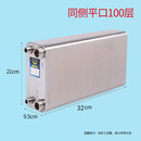 测试品牌09061韩国东一钎焊板式过水热 暖气片不锈钢换热器 家用地暖热水交换器 100层加大水道同侧