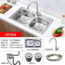 莱尔诗丹（Larsd）304不锈钢厨房单槽双槽水槽套装厨房洗菜盆池水龙头家用 LR7642双槽 【尺寸760*420mm】