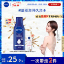 妮维雅（NIVEA）深层润肤乳液200ml（滋润身体乳 润肤乳保湿补水）