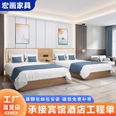 宏画酒店家具标间全套汉庭连锁宾馆民宿专用床豪华标准双人旅馆床架箱 可定制尺寸 详情咨询客服