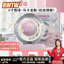 RWTW儿童玩具小度智能地球仪玩具男孩女孩7-10-14岁生日圣诞礼物 【马卡龙粉】6寸小度智能+26大AR