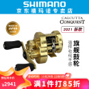 SHIMANO禧玛诺新款日本产CQ鼓轮CALCUTTA CONQUEST雷强远投泛用轮 21款101HG左手（7.4齿轮比）