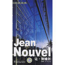 Jean Nouvel 大师系列 让？ 努维尔 9787508366210