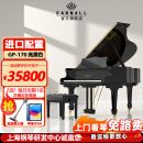 卡纳尔（CARNALL）全新高端三角钢琴演奏教学舞台专业考级家用德国进口配置音乐会款 GP-170亮黑色标准款