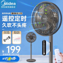 美的（Midea） 电风扇落地扇家用大风量电扇宿舍轻音低噪智能扇 【升级7叶 风随温变】摩卡棕