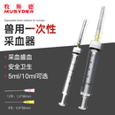 牧斯德 兽用一次性采血器盛血器皿兽独立包装猪牛羊兽医采血器消毒发货 10ml 12号 带标签100支