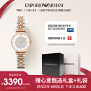 安普里奥·阿玛尼（Emporio Armani）手表女士 AR1926满天星系列镶钻时尚石英欧美表生日礼物送女友