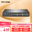 TP-LINK 24口全千兆交换机 非网管T系列 企业级交换器 监控网络网线分线器 分流器 TL-SG1024DT