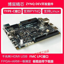 ZYNQ开发板 7020 FPGA开发板 zedboard 带FMC 支持AD9361子卡凌 开发板套件含税价