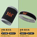 361运动发带女吸汗头带男生篮球跑步止汗带护额健身瑜伽束发头巾 黑色【加厚头带护腕套装】