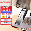 闪迪（SanDisk）64GB U盘 CZ73 安全加密 数据恢复 学习电脑办公投标 小巧便携 车载 大容量金属优盘