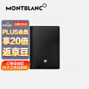 万宝龙（MONTBLANC）奢侈品 大班系列男士牛皮革 名片夹 卡夹 黑色 7167