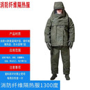 消防隔热服防火服阻燃服耐高温工作服防烫服防护服防火衣服1000-5000度 避火服1300度五件套