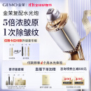 金茉（GEMO）复配水光炮抗衰美容水光自打仪器丽珠兰院线同款配方节日生日礼物送女友家用水光针原液W10