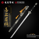龙泉宝剑喜上眉梢唐横刃花纹钢羽毛纹鱼皮鞘收藏一体刀剑防身冷兵器未开刃 鱼皮喜上眉梢唐横刀