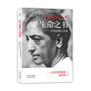 二手生命之书:365天的静心冥想(平装版)95新