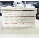 中共中央西北局文件汇集  7本+2本 2a11k陕西革命历史文件汇集+中共陕甘宁边区党委文件汇集