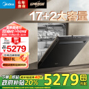 美的（Midea）嵌入式洗碗机GX1000Max-Q 升级17套+2 三层大容量变频五臂飓风洗 105℃热风烘干 四星消毒一级水效