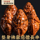 金石通苏工纯手工橄榄核雕刻鸡血红水晶核整身恶僧佛爷长串手持文玩手串