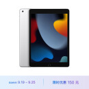 Apple iPad（第 9 代）10.2英寸平板电脑 2021年款（64GB WLAN版/A13芯片/学习办公娱乐游戏/MK2L3CH/A）银色