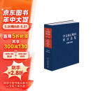 中文核心期刊要目总览（2023年版）中文核心期刊检索工具书 中国期刊订阅指南