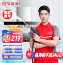 油烟机全拆洗+灶台清洗  京东家电清洗 上门服务 家政保洁